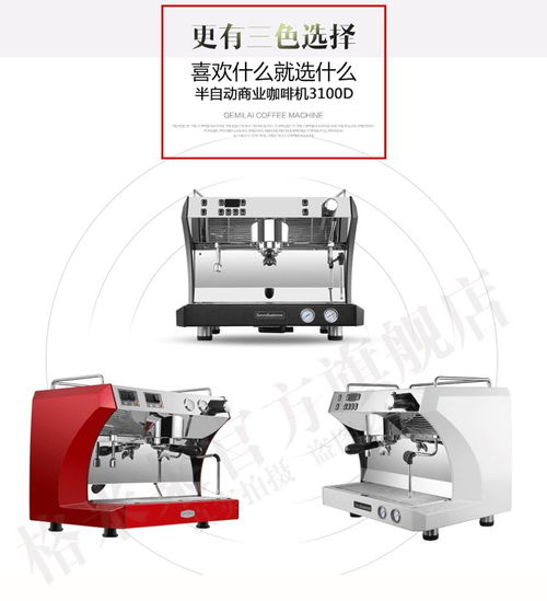 推薦 格米萊半自動意式咖啡機商用單頭 crm3100d